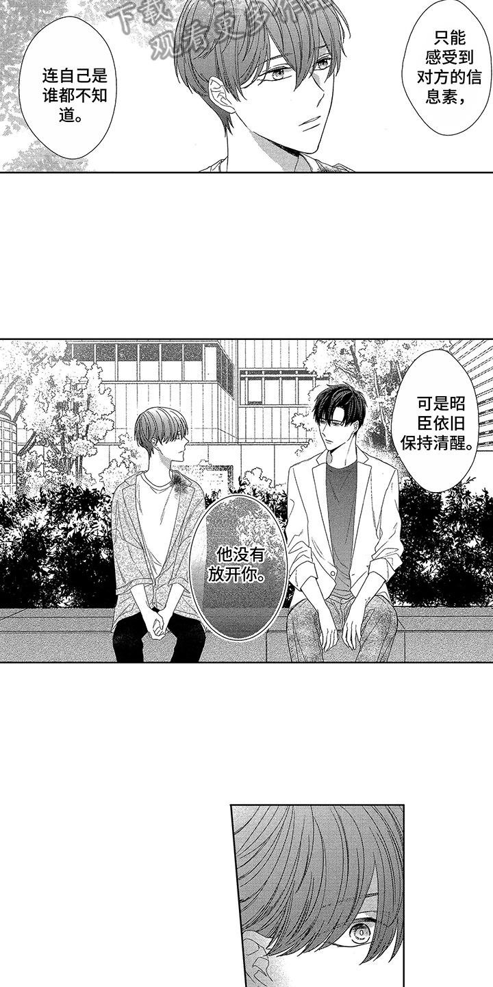 第18章：改变