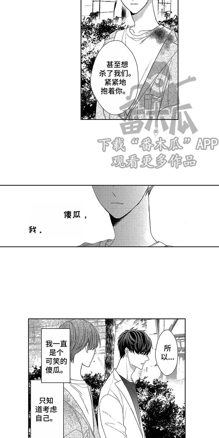 第18章：改变