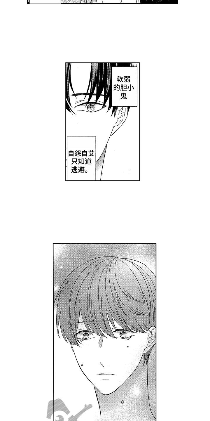 第18章：改变
