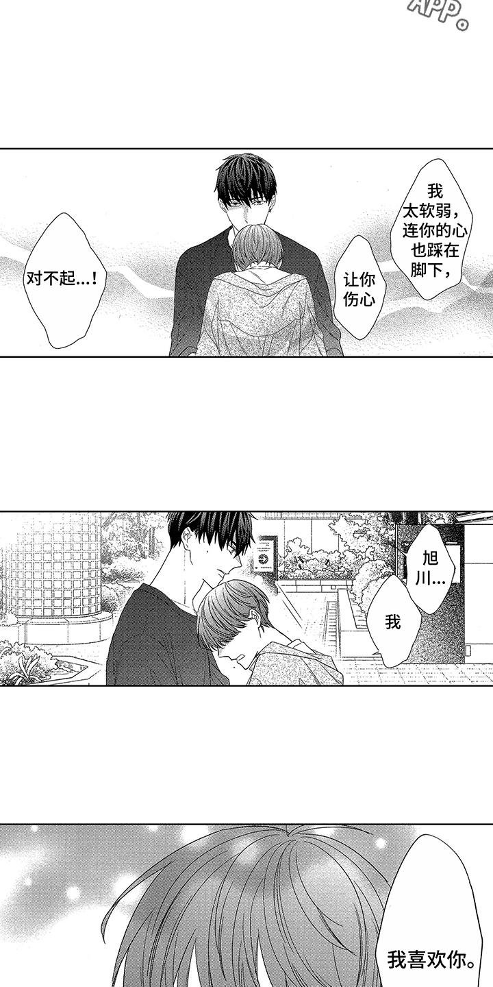 第19章：本心