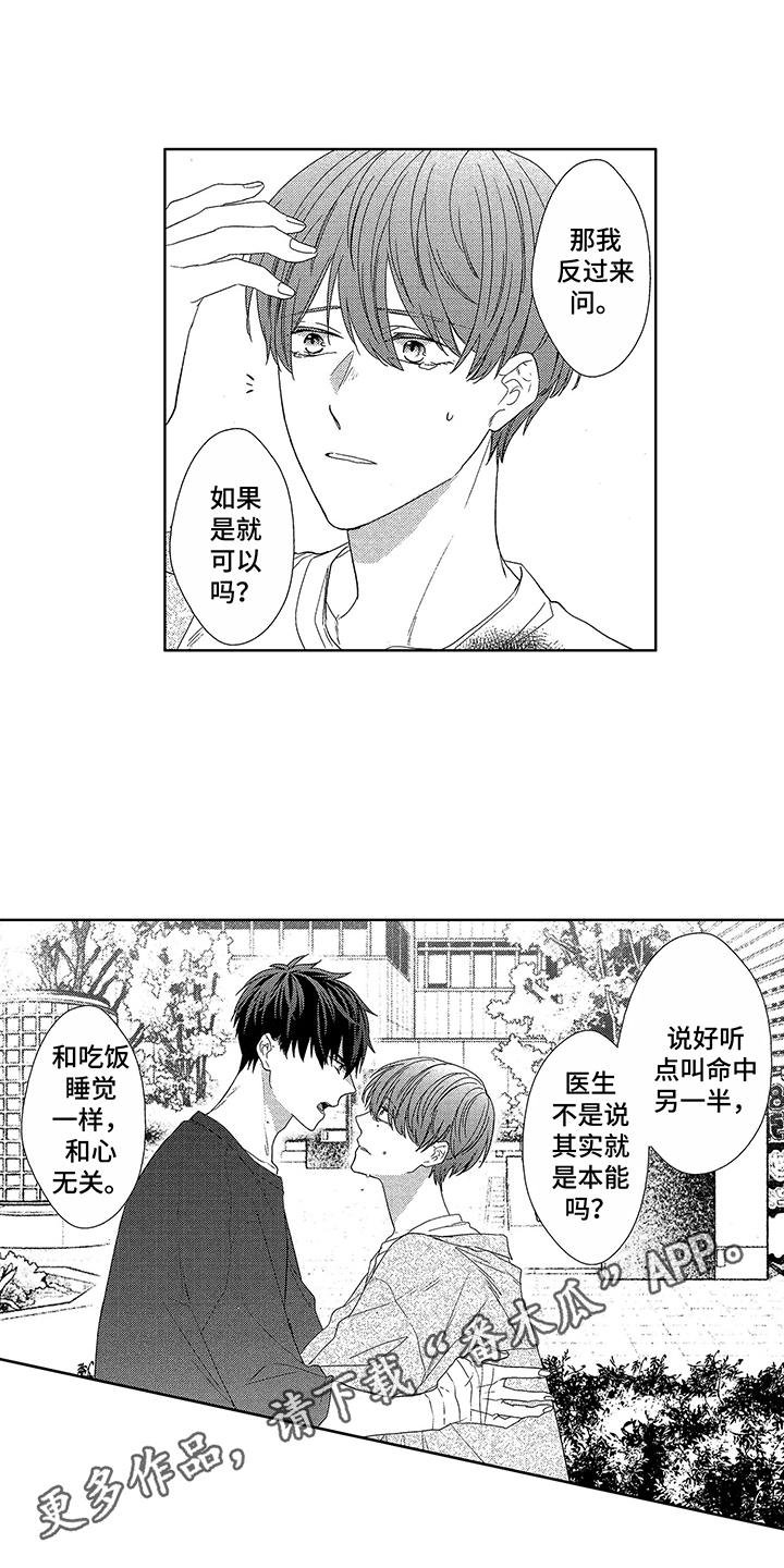 第19章：本心