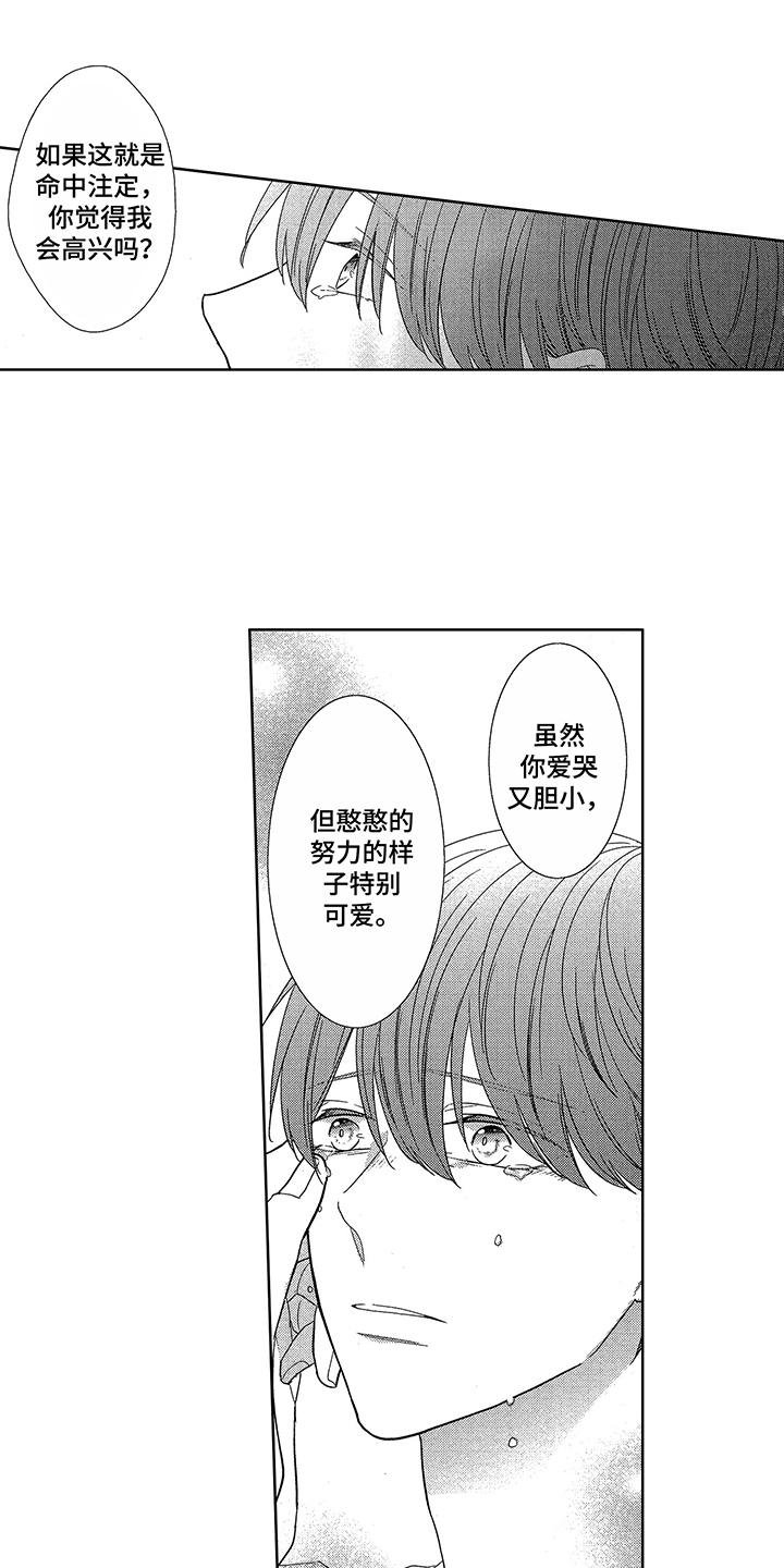 第19章：本心
