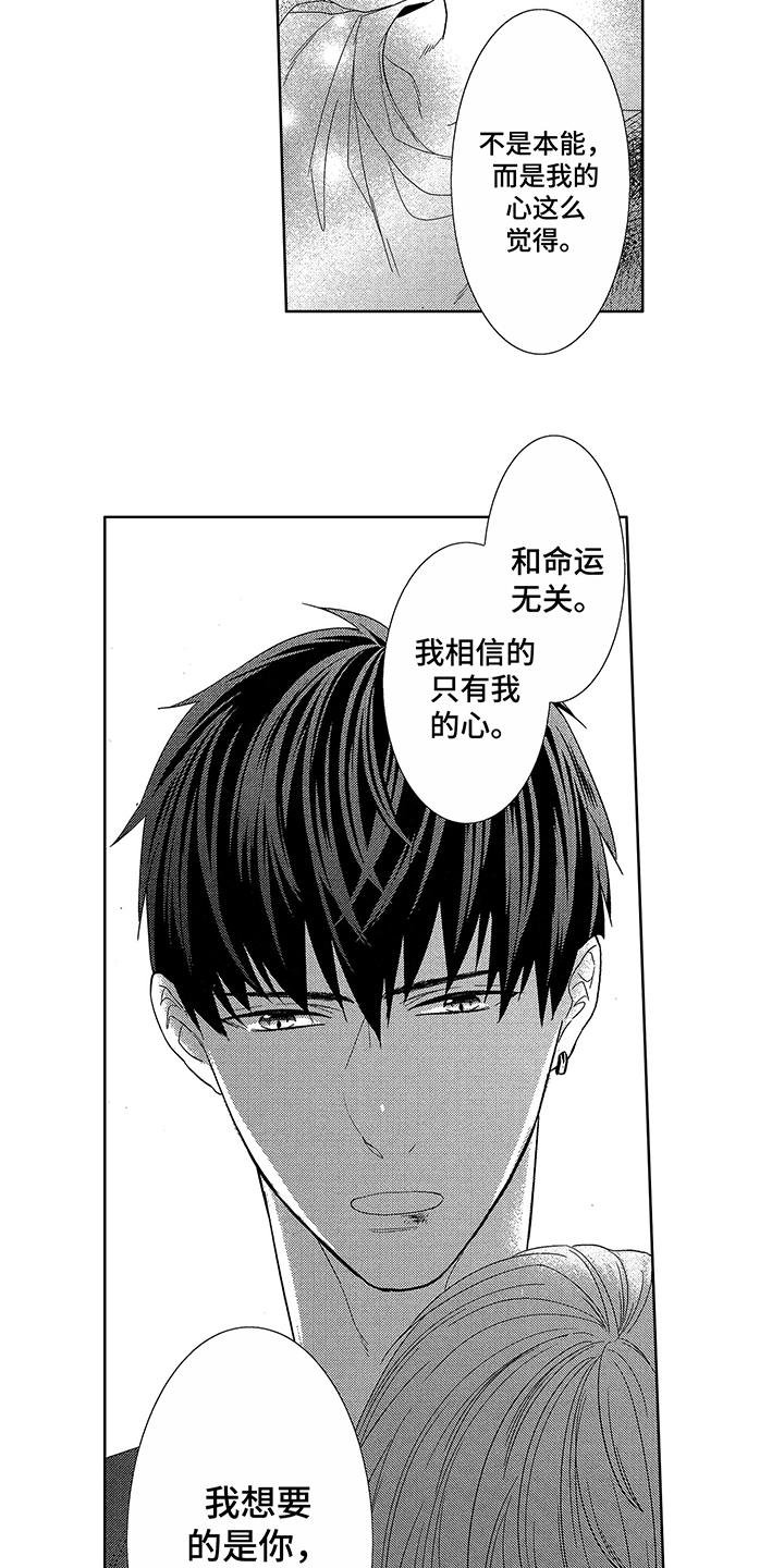 第19章：本心