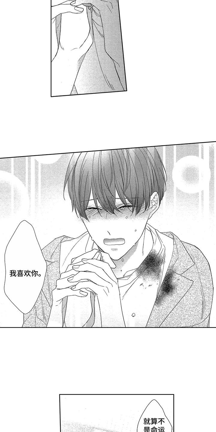 第19章：本心