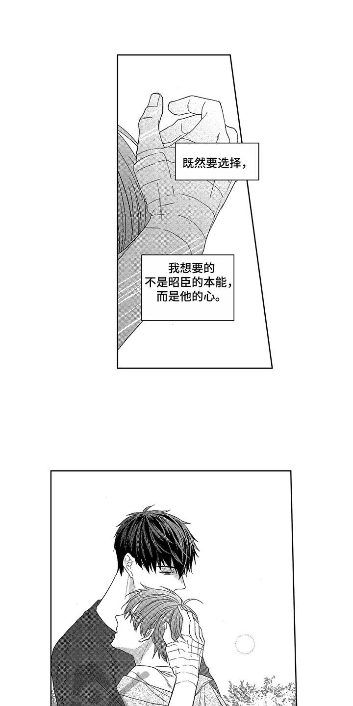 第19章：本心