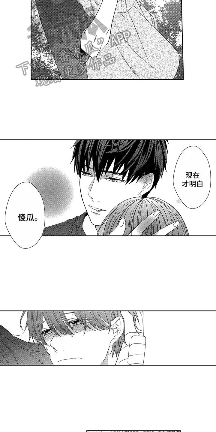 第19章：本心