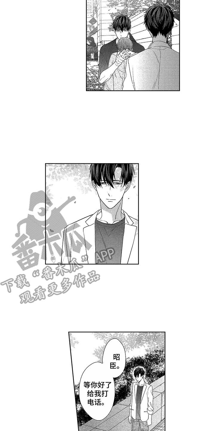 第19章：本心