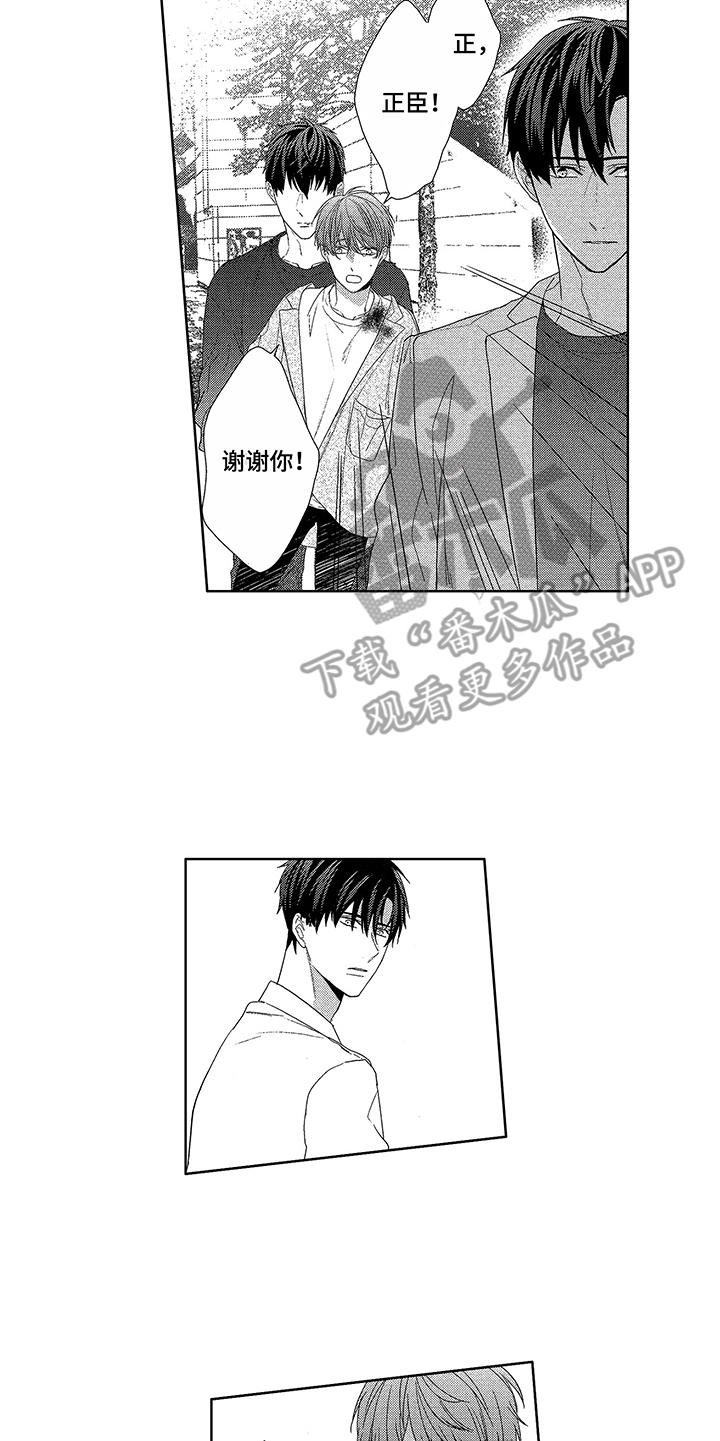 第19章：本心