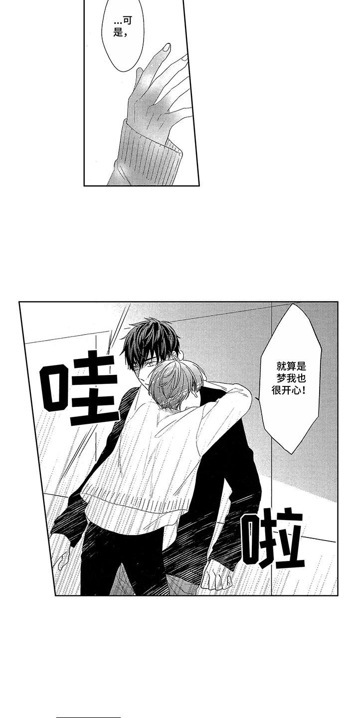第2章：认错人