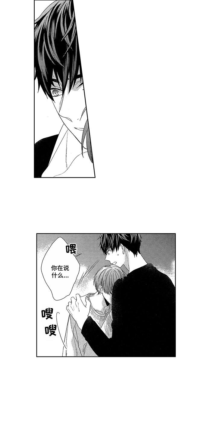 第2章：认错人