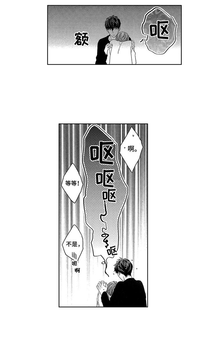 第2章：认错人