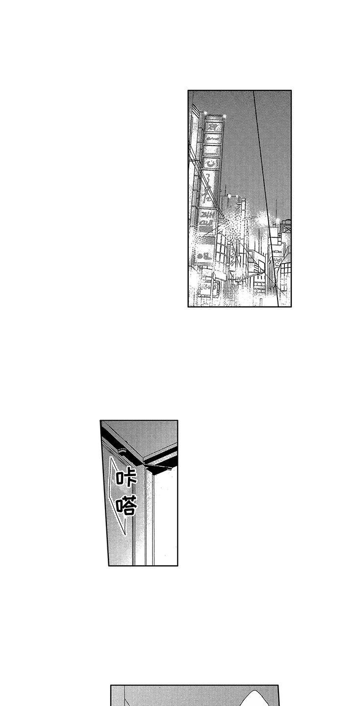 第2章：认错人