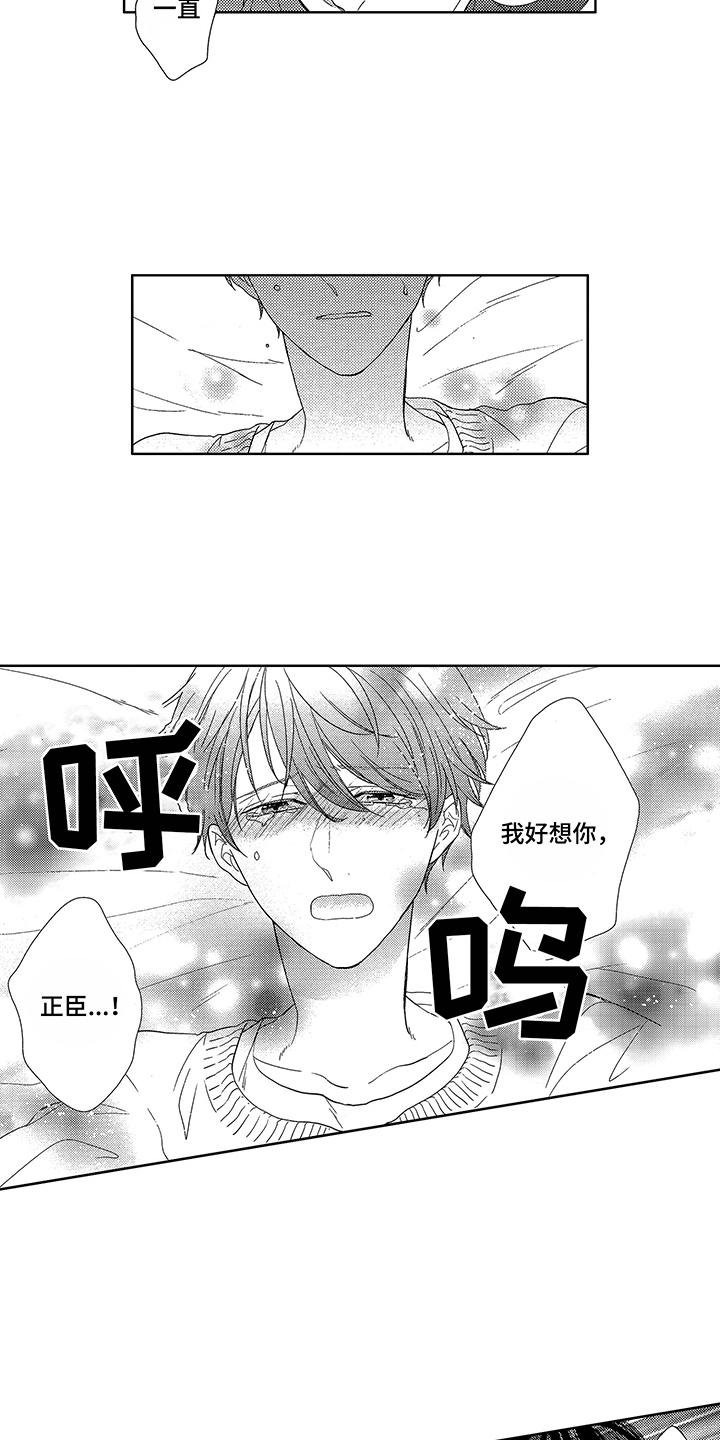 第2章：认错人