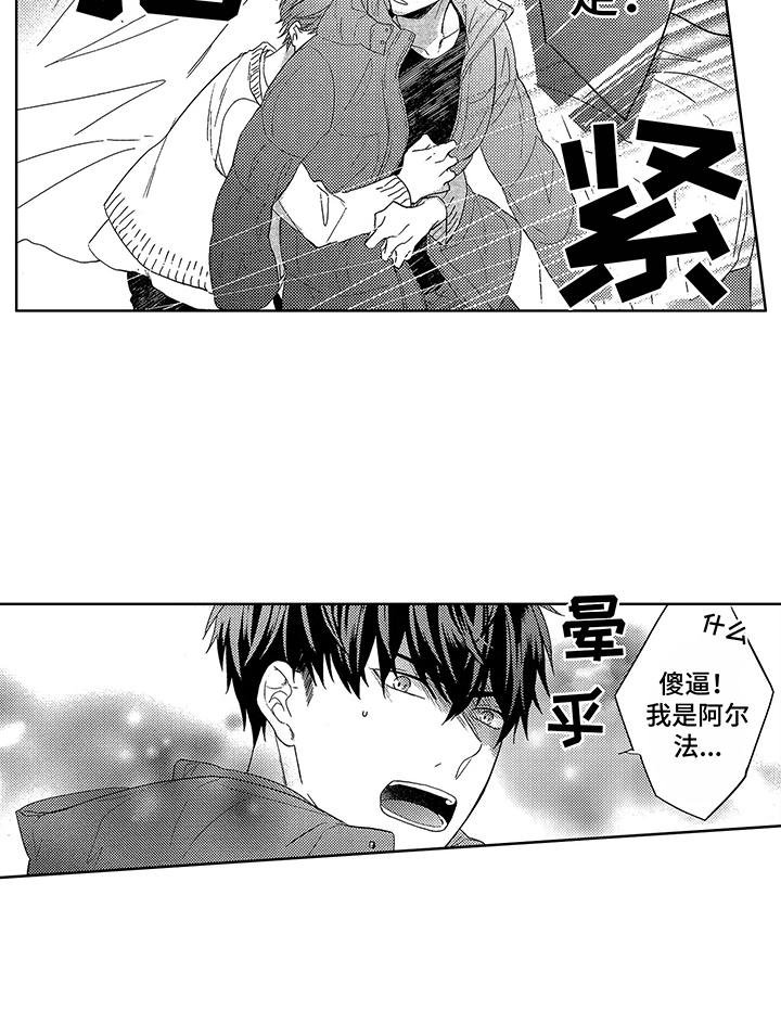 第2章：认错人