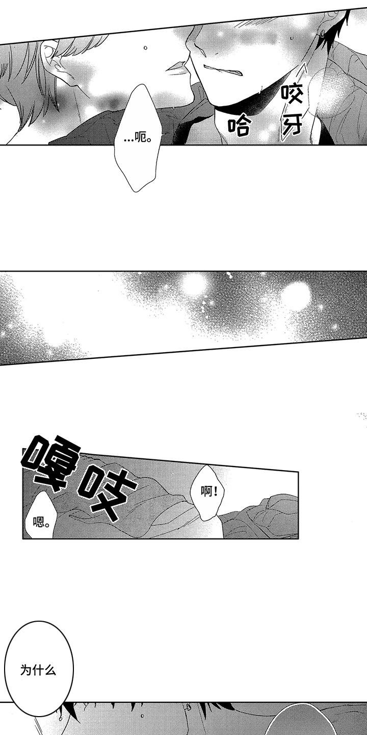 第2章：认错人