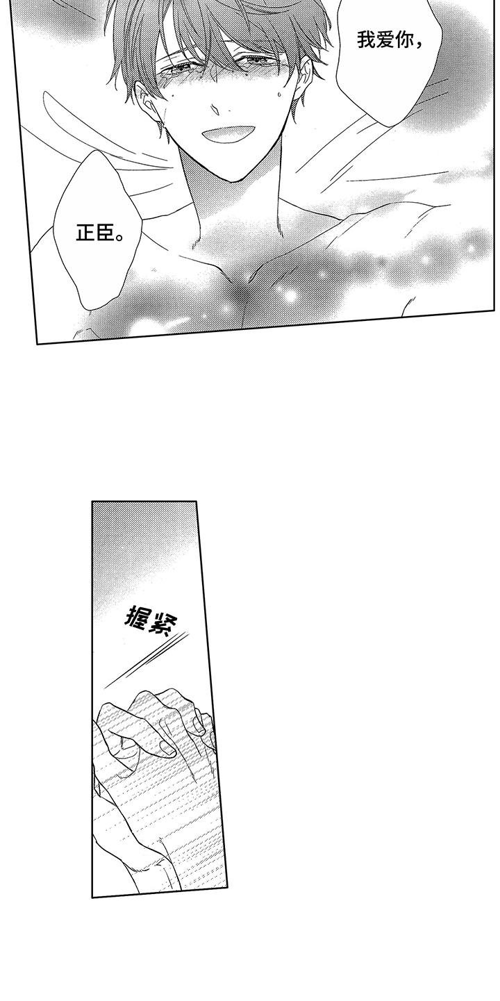 第2章：认错人