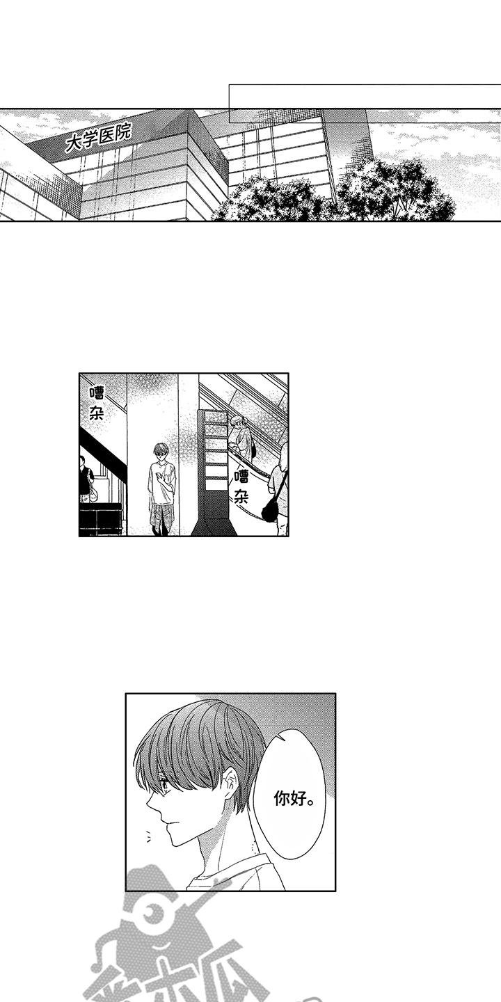 第22章：害羞