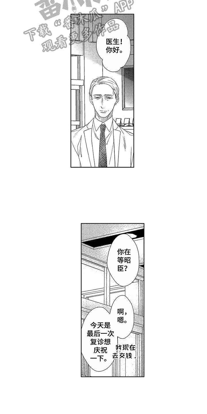第22章：害羞