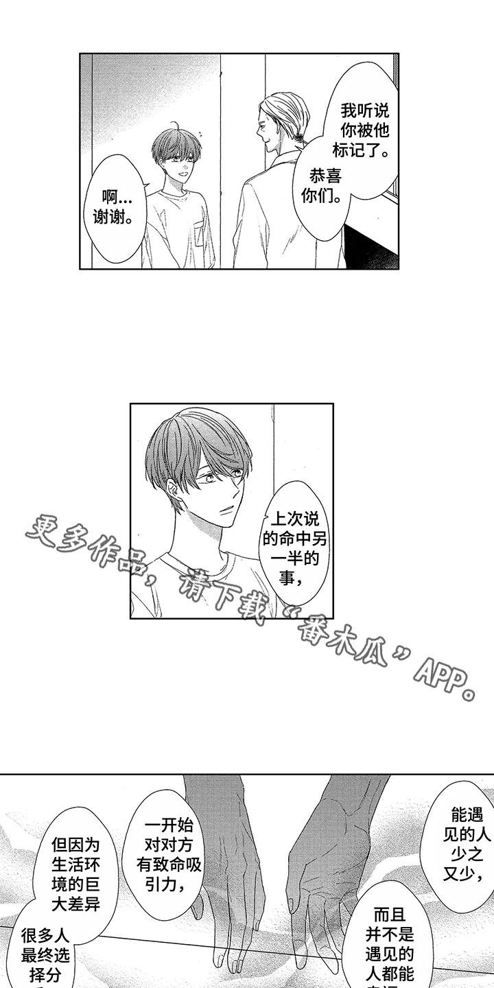 第22章：害羞