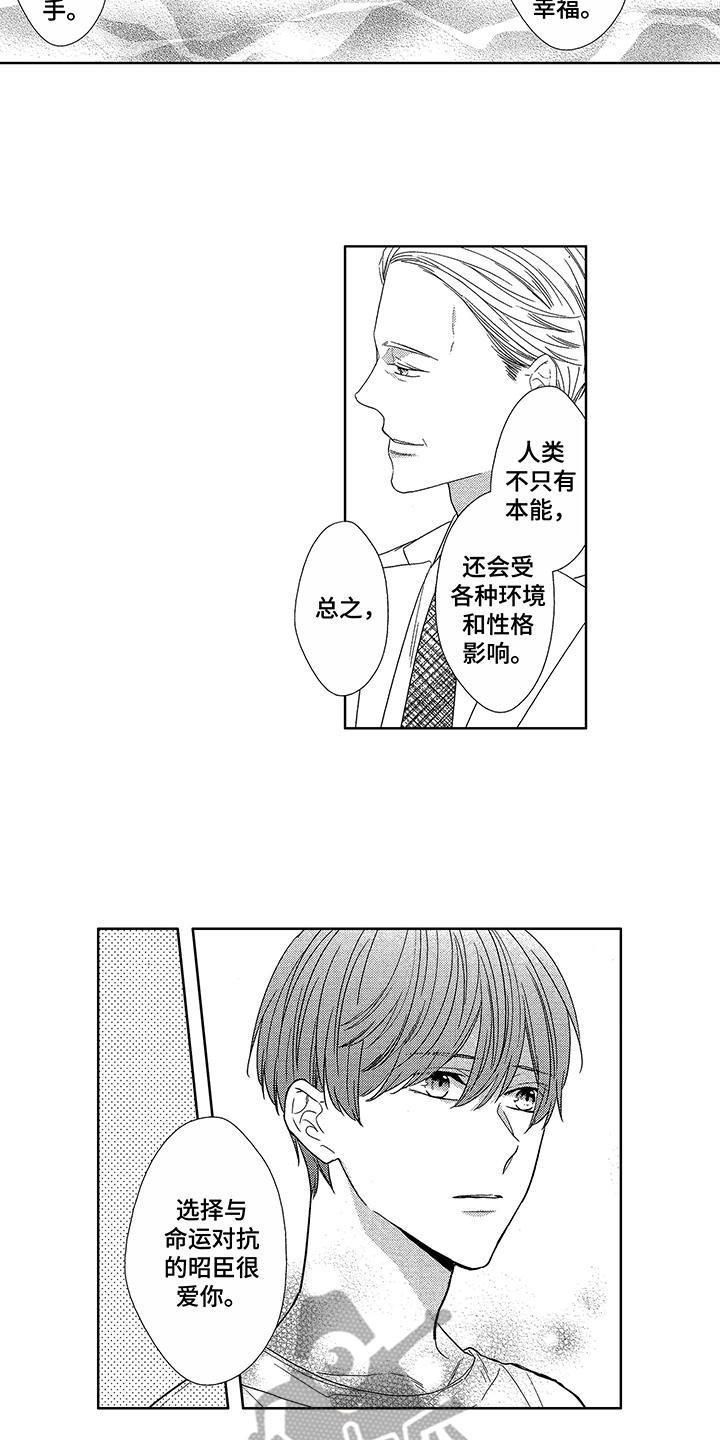 第22章：害羞