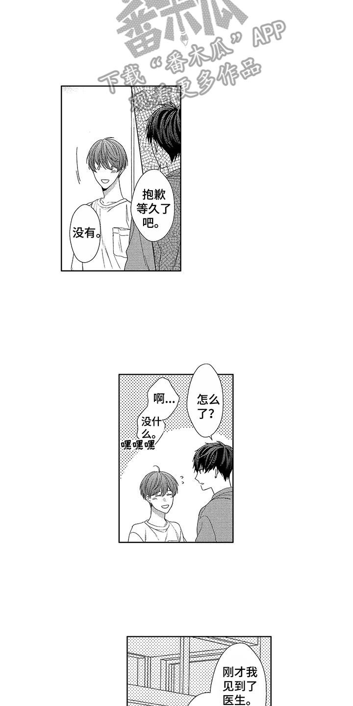 第22章：害羞