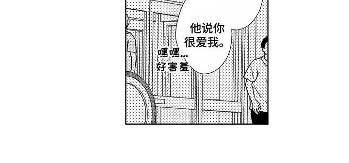 第22章：害羞