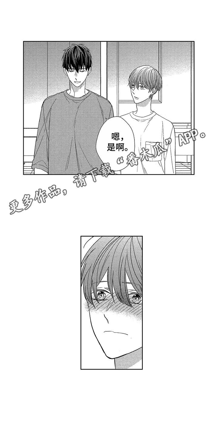 第22章：害羞