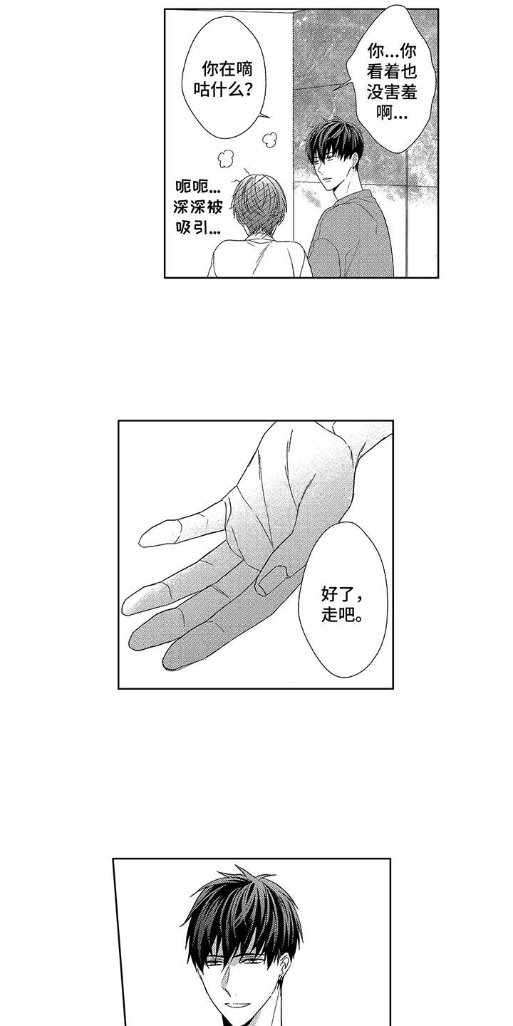 第22章：害羞