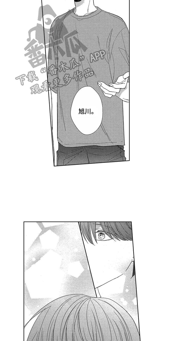 第22章：害羞