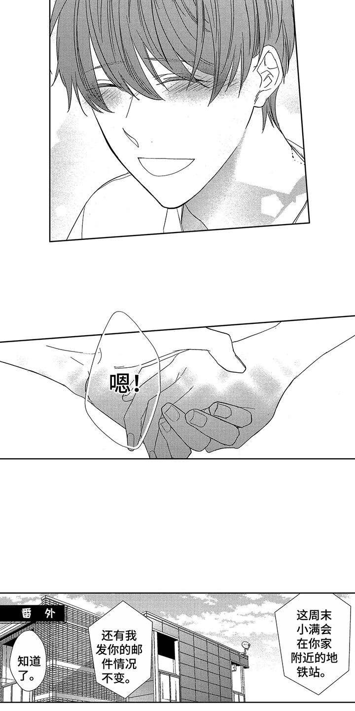 第22章：害羞