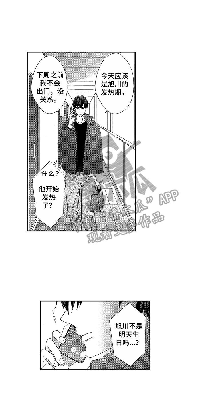 第22章：害羞