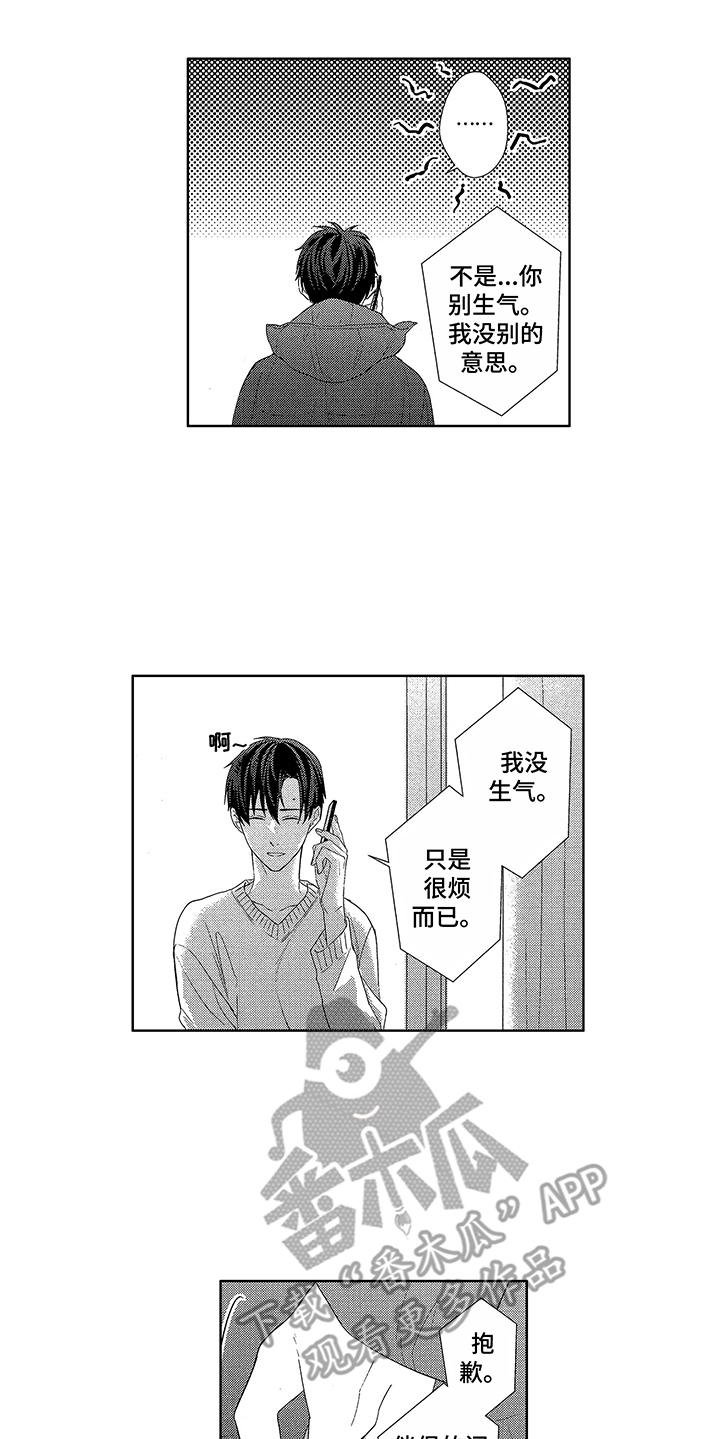 第22章：害羞