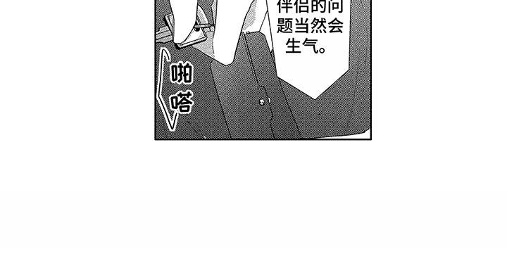 第22章：害羞