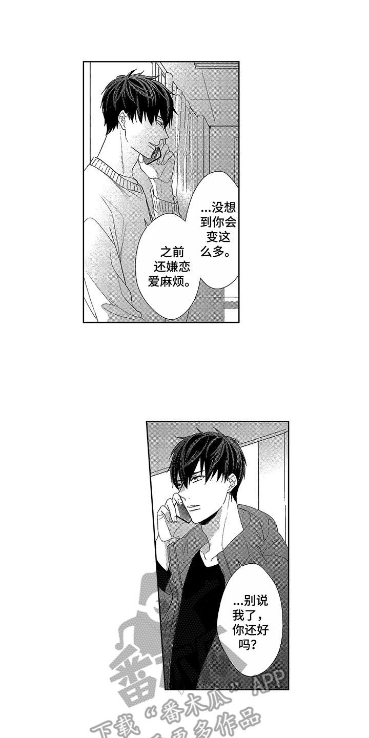 第23章：深深吸引（完结）
