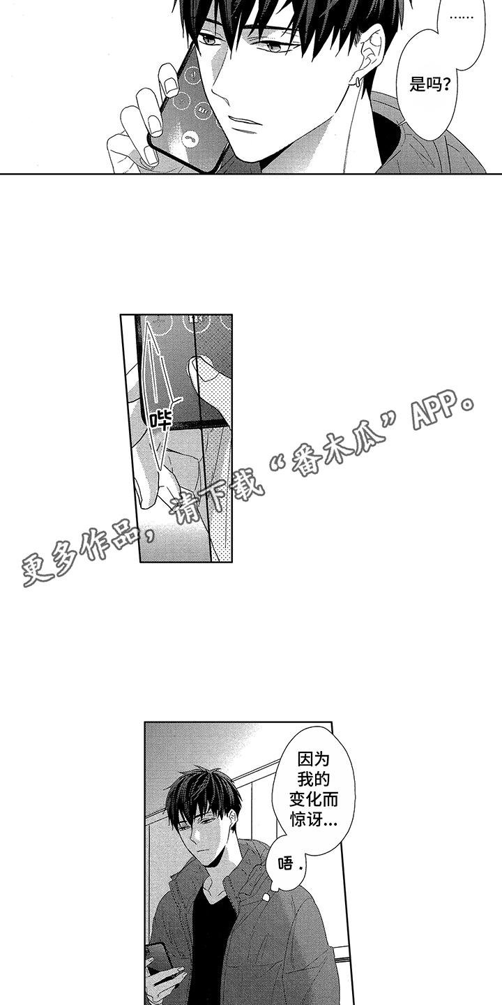 第23章：深深吸引（完结）