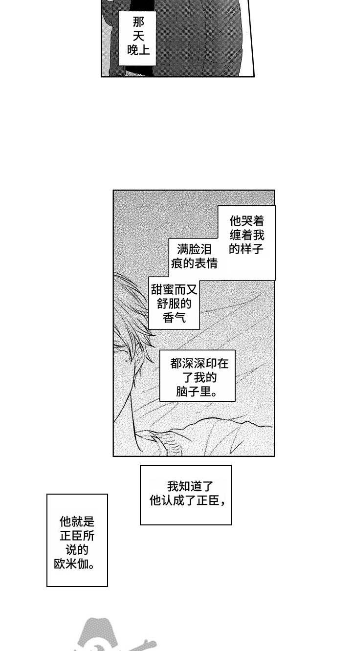 第23章：深深吸引（完结）