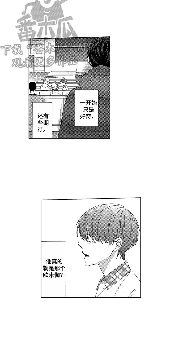 第23章：深深吸引（完结）