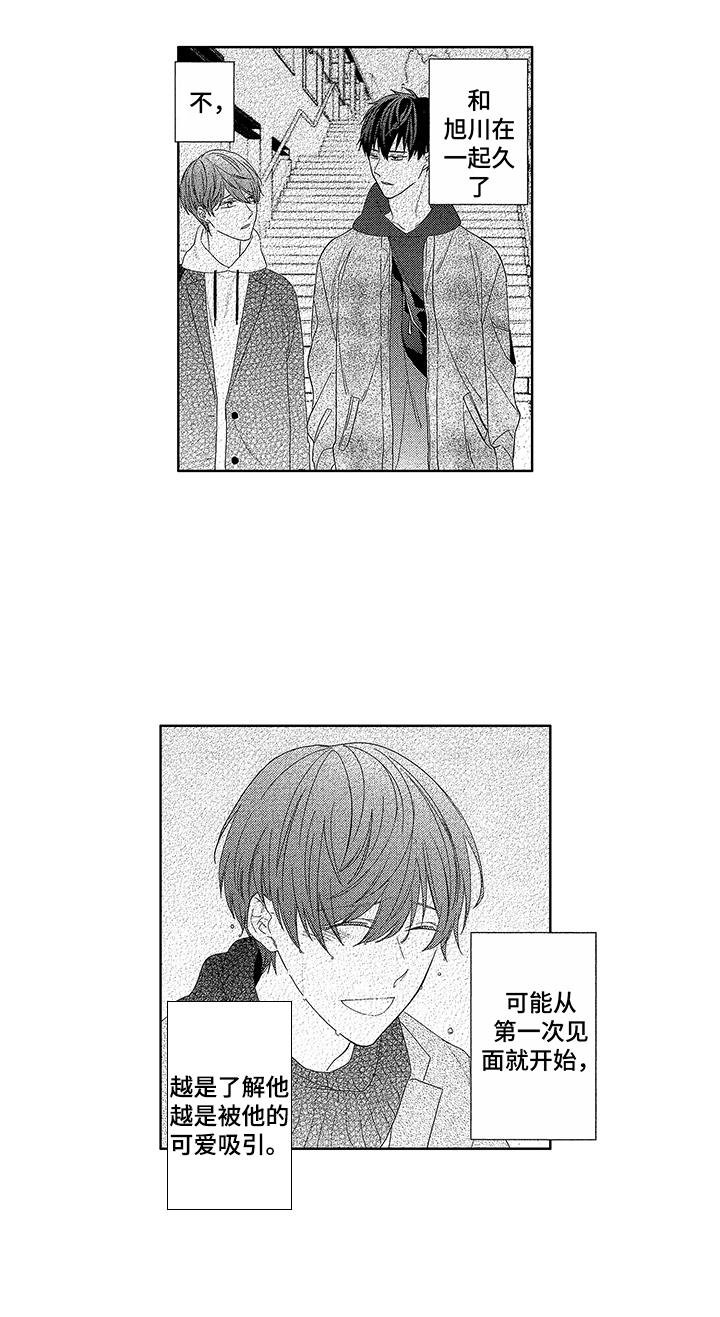 第23章：深深吸引（完结）
