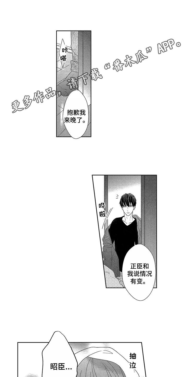 第23章：深深吸引（完结）