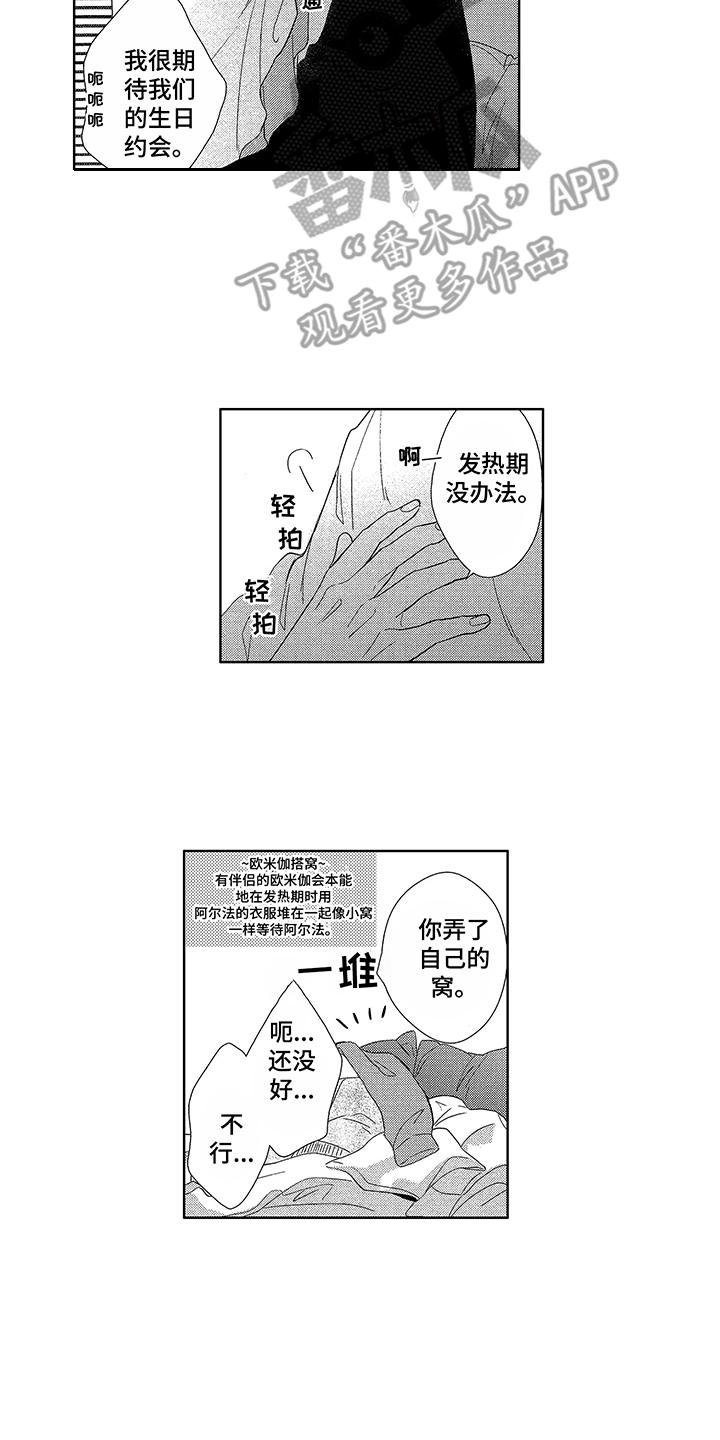 第23章：深深吸引（完结）