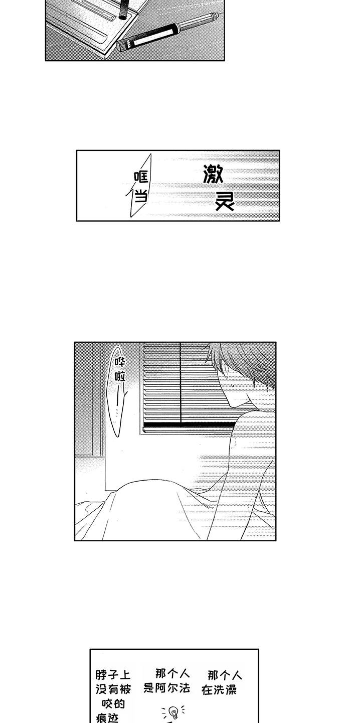 第3章：断片了