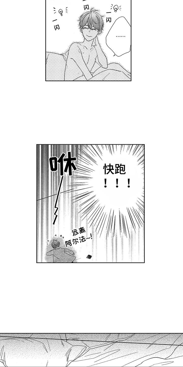 第3章：断片了