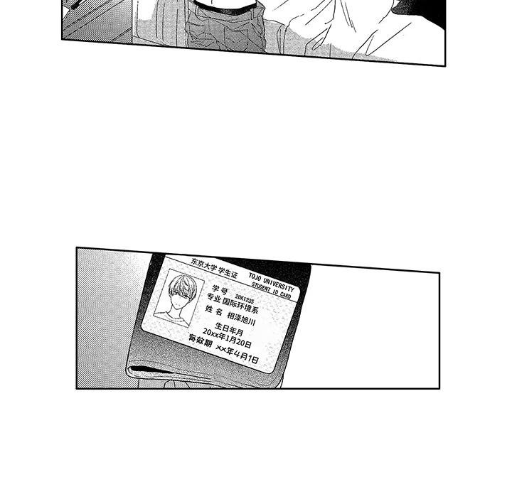 第3章：断片了