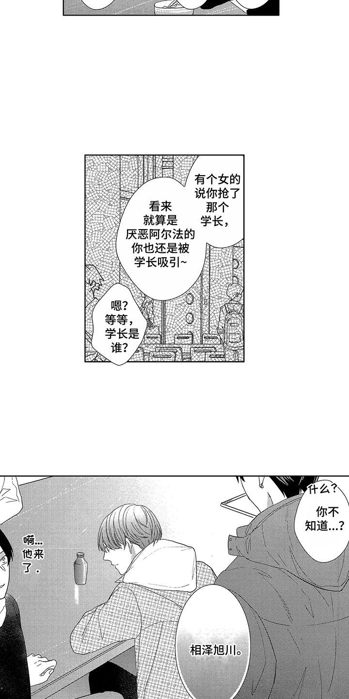 第3章：断片了