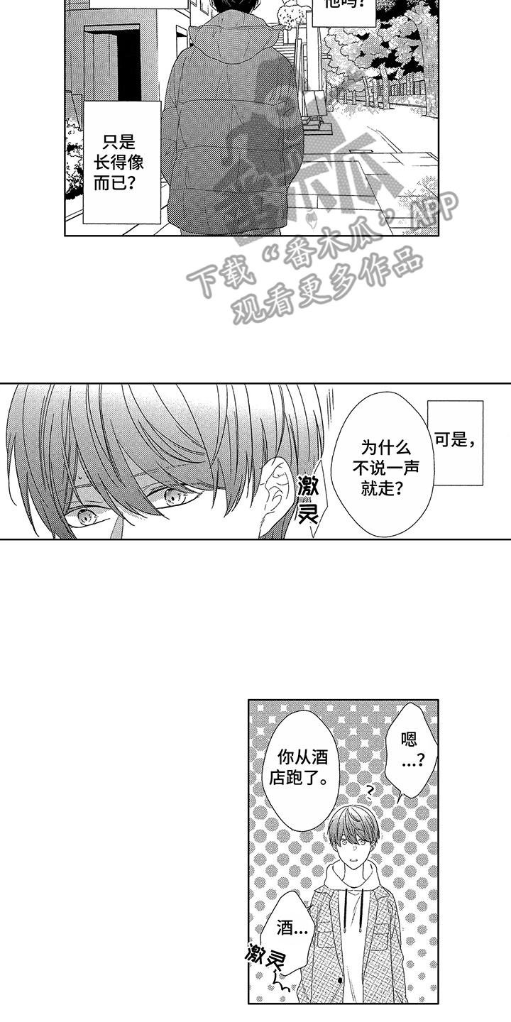 第4章：双胞胎