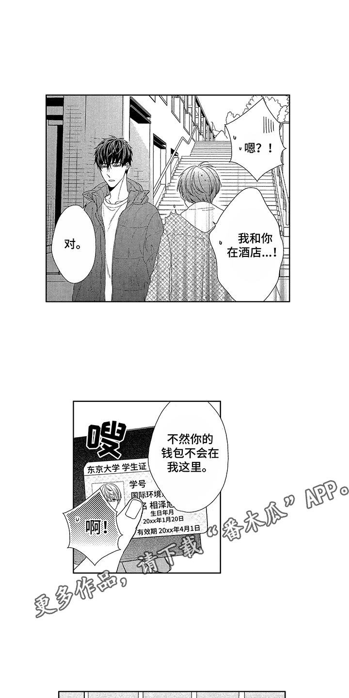 第4章：双胞胎