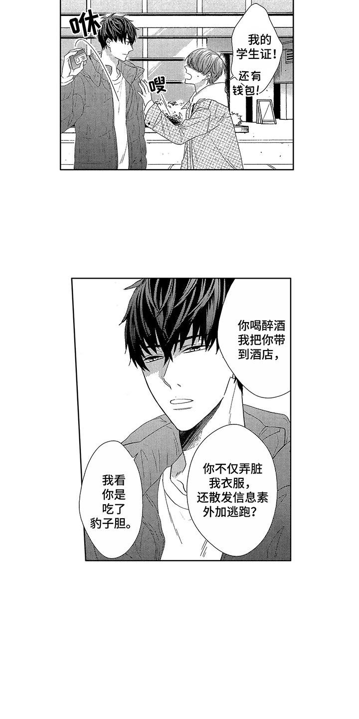 第4章：双胞胎