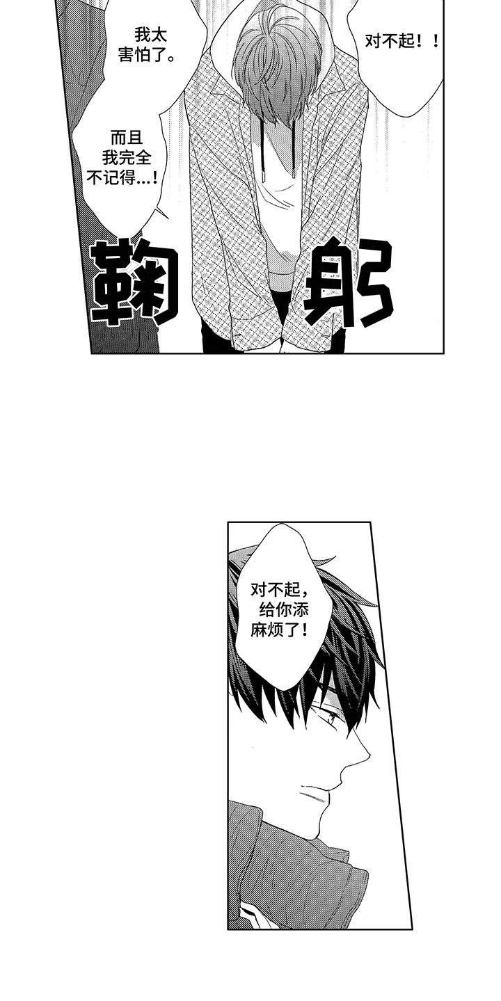 第4章：双胞胎