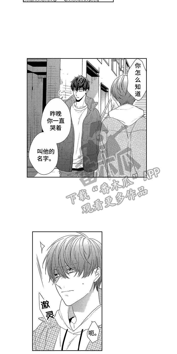 第4章：双胞胎