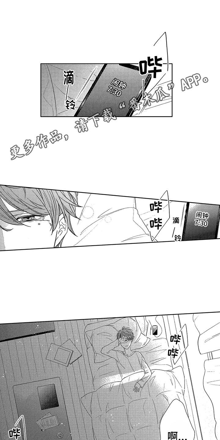 第5章：苦恼